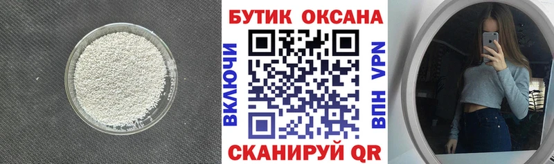 Бутират BDO  Ядрин 