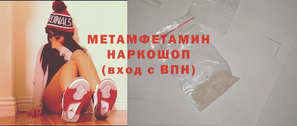 метамфетамин Абаза