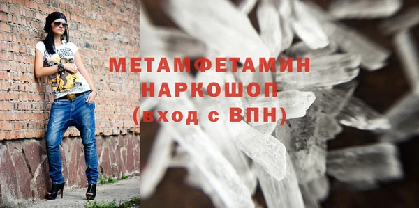 метамфетамин Абаза