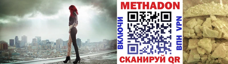 МЕТАДОН кристалл  Ядрин 
